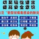 新冠疫情知识宣传内容（新冠疫情防控知识宣传标语）
