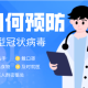 疫情防控啥时结束（什么时候疫情防控结束）