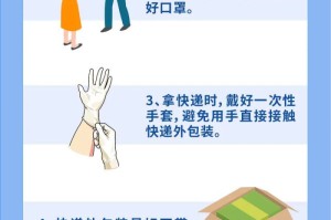 疫情期间日常注意事项（疫情期间 注意事项）
