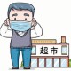 疫情期间需要哪些产品（疫情期间需要的东西）