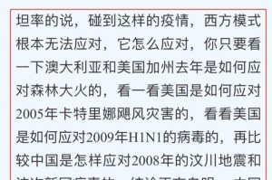 新冠疫情发生的时间是几月几日（新冠疫情发生的时间是几月几日啊）