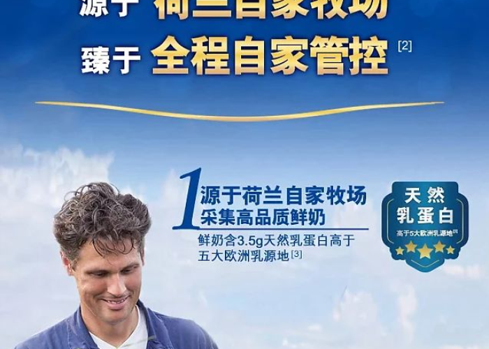 疫情下的荷兰奶源，挑战与机遇并存