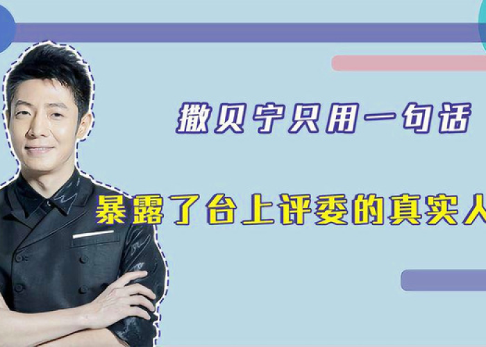 撒贝宁疫情语录，智慧与温情的话语力量