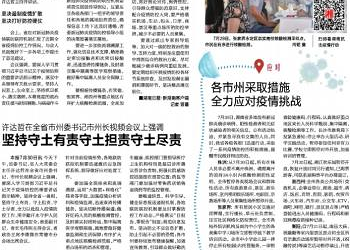 巴巴多斯疫情挑战与应对策略