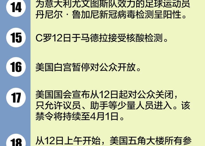 图瓦卢疫情挑战与应对策略