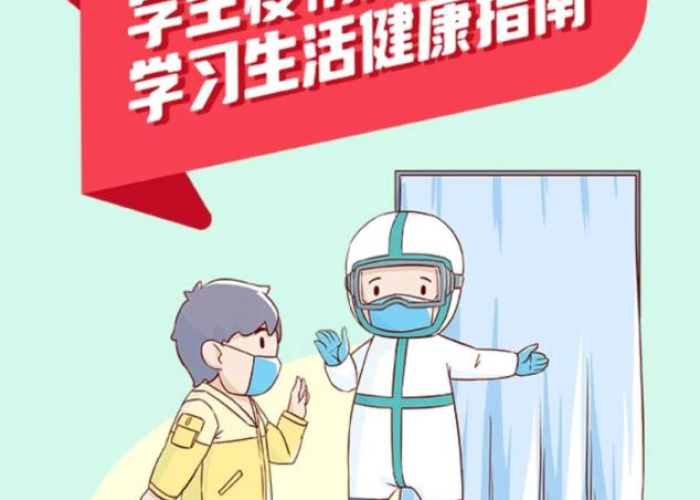 疫情下的家教生活免费阅读下拉式
