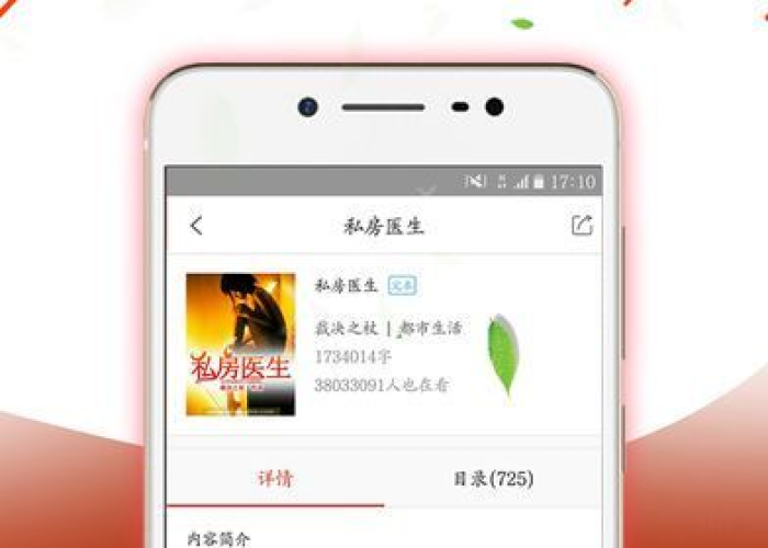 疫情期间的家教生活免费阅读下载