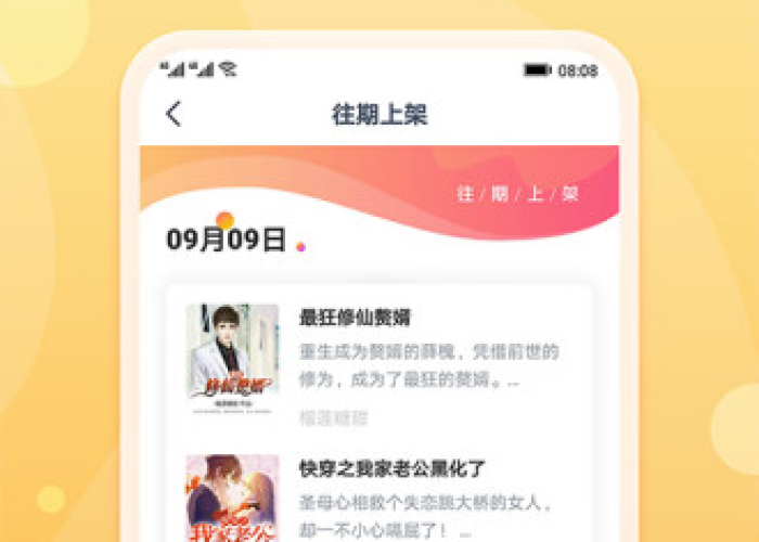 疫情期间的家教生活免费阅读下载