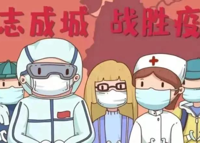 新冠疫情三年，2020-2022