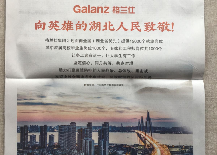 武汉封城时间，2020年1月23日