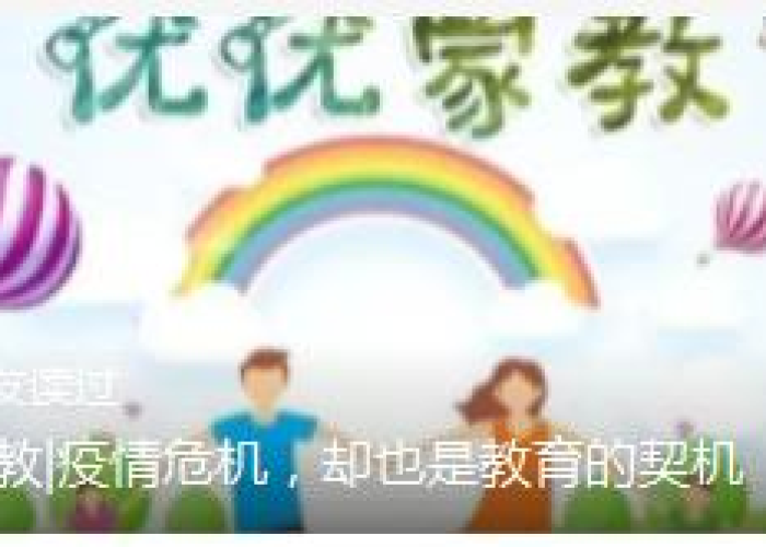 疫情下的家教生活，采恩的感悟与成长