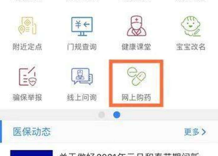 沈阳疫情解封时间公布