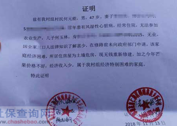 如何撰写疫情期间收入困难证明？
