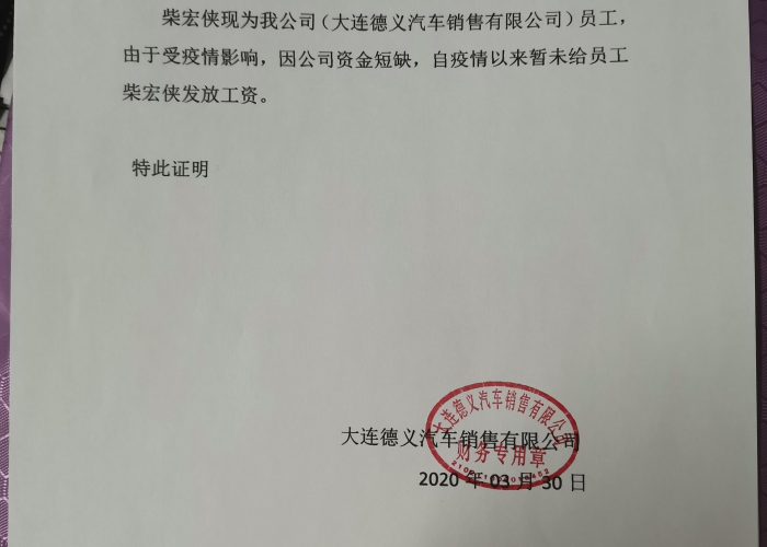 如何撰写疫情期间收入困难证明？