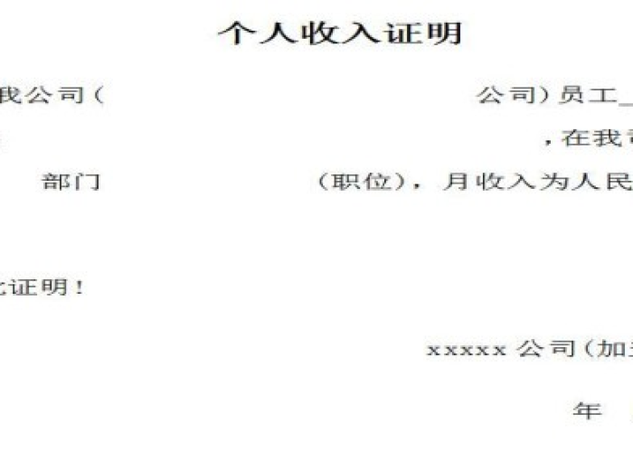 如何开具疫情无收入证明？