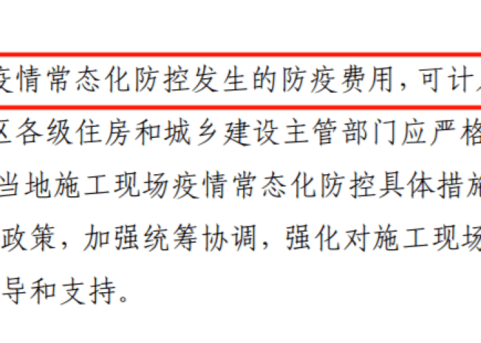 住建部，疫情原因可延期3个月