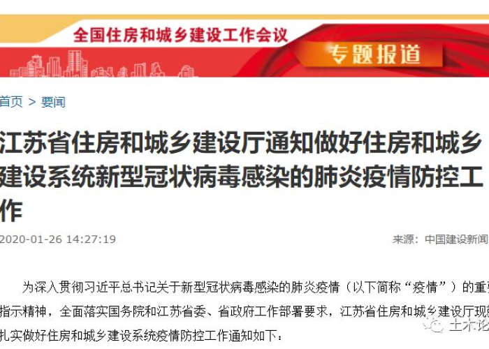 住建部，疫情原因可延期3个月