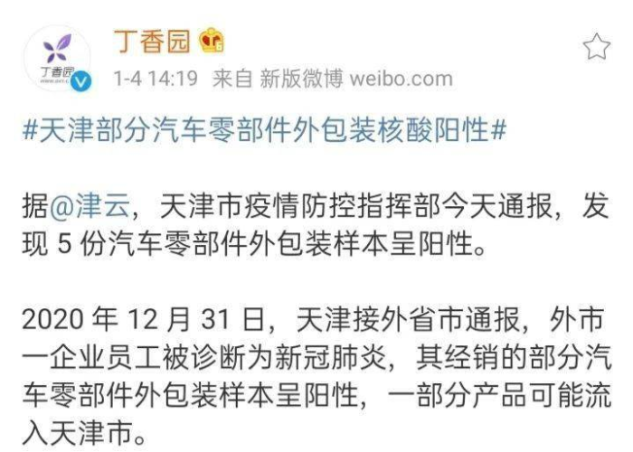 2018年新冠疫情就已开始，全球需警惕疫情卷土重来