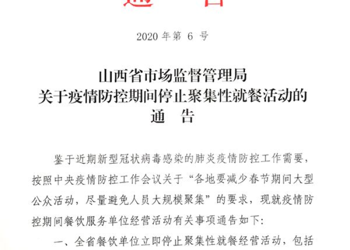 山西疫情最新通报，今日疫情动态