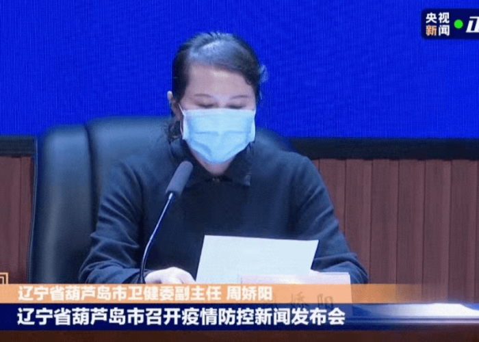 葫芦岛疫情最新消息，疫情轨迹曝光