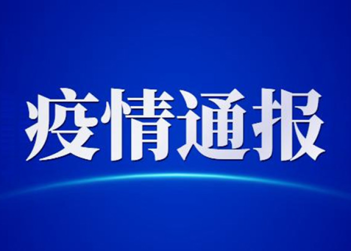 山西疫情最新数据消息2021