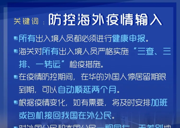 江苏疫情最新消息，2021年防控成效显著