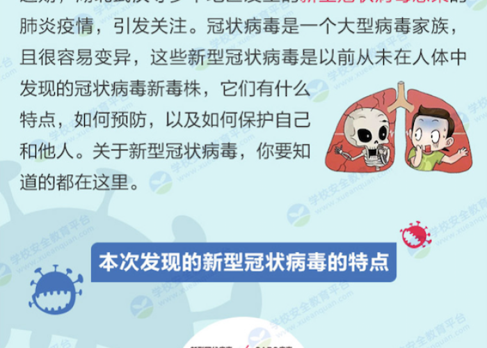 疫情指的是新型冠状病毒