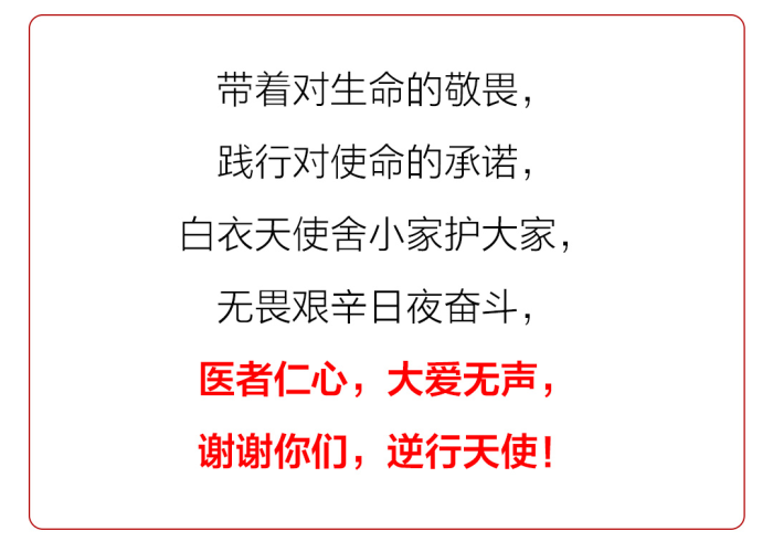 众志成城，共克时艰，抗击新冠肺炎疫情的坚定信念