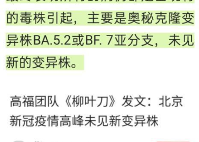 西藏疫情结束时间预测