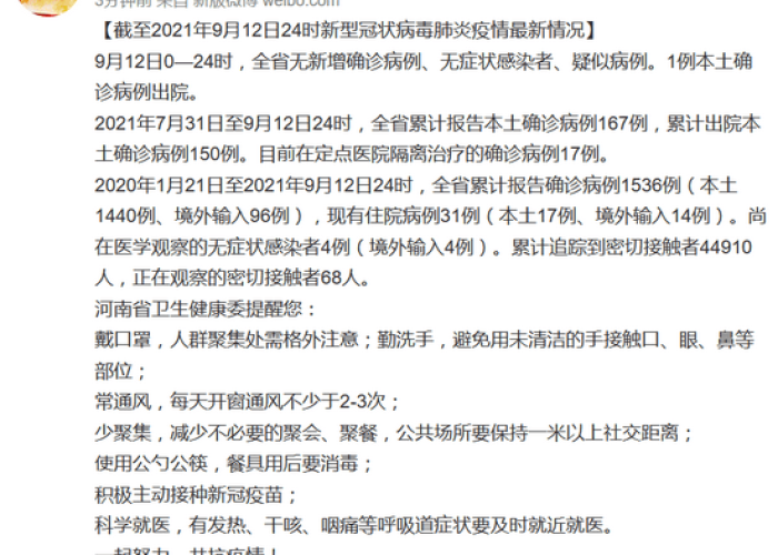 西藏疫情最新情况，新增本土确诊病例1例
