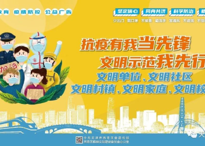 新冠疫情防控一线，守护生命的第一线
