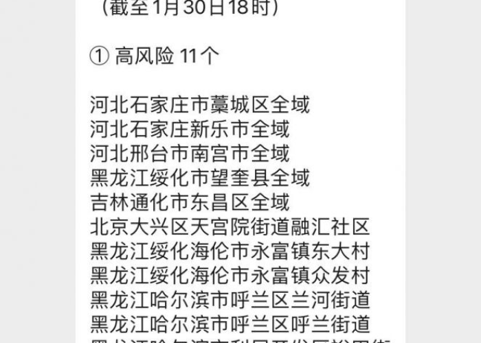 2021年上海疫情几号开始的？官方回应来了