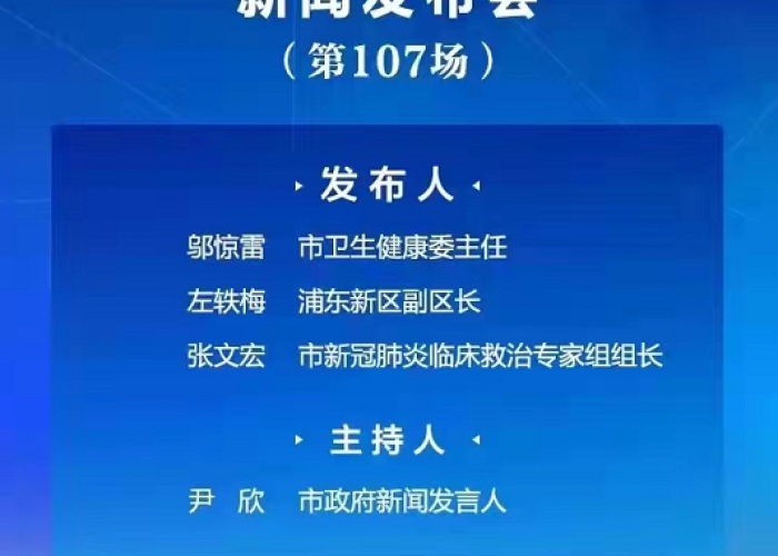 2021年上海疫情几号开始的？官方回应来了