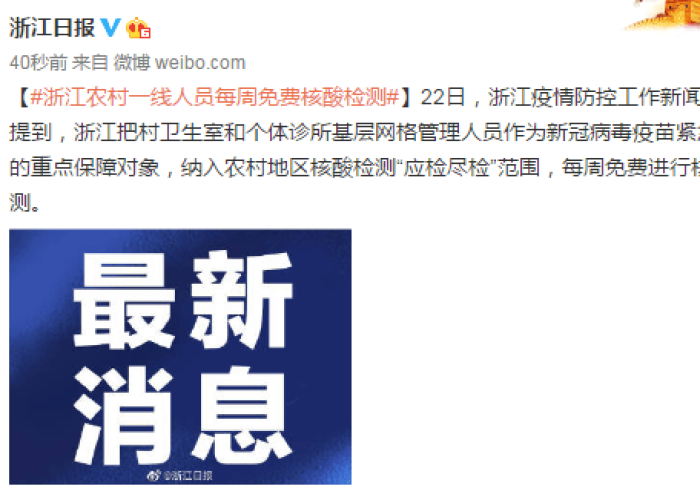 疫情防控一线人员范围