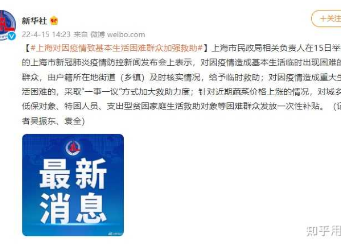 上海疫情闹出的丑事