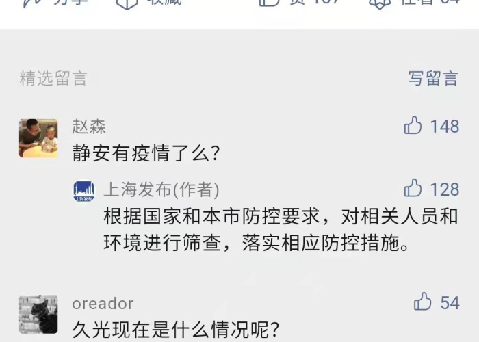 上海疫情闹出的丑事