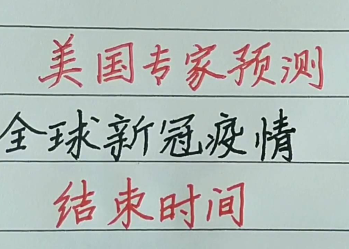 中国新冠疫情开始和结束时间