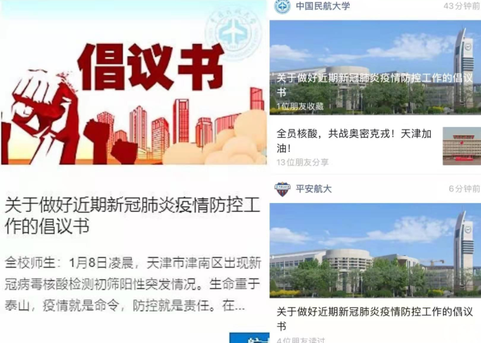 中国新冠疫情开始和结束时间