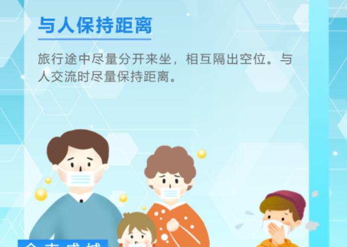 疫情期间家教上门安全指南