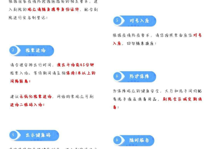 结束疫情防控时间如何确定？