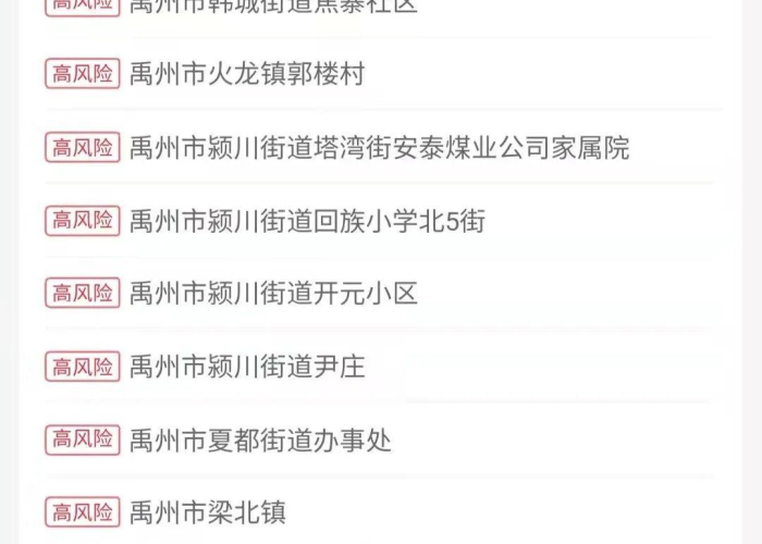 中国疫情宣布解封的日期