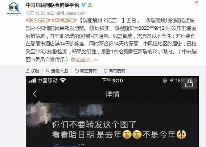 去年疫情何时解封？