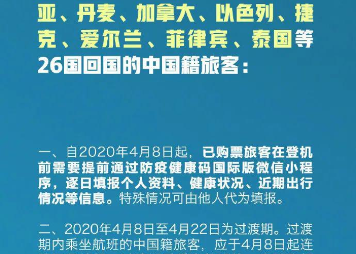 武汉疫情于2020年4月8日解封