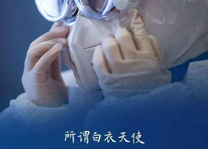 疫情中的白衣天使，守护生命的勇者