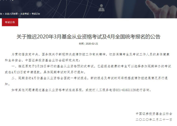 成都疫情解封时间确定，具体解封日期公布