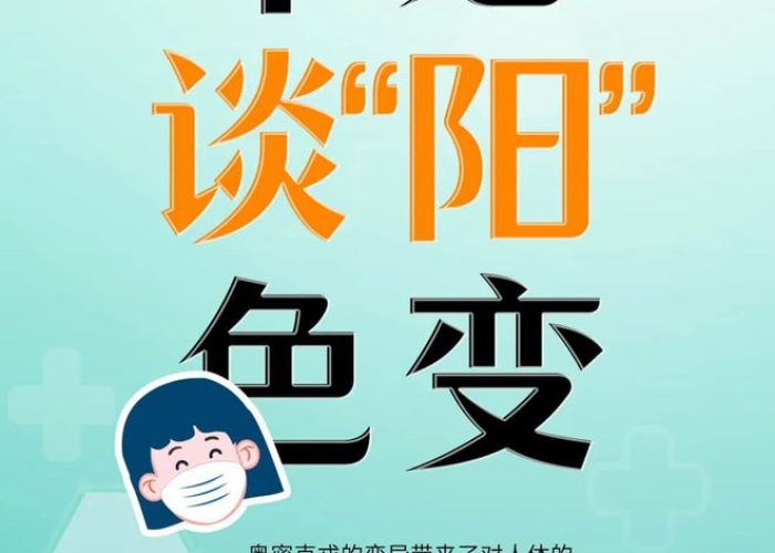 新冠疫情放开时间，何时开始？