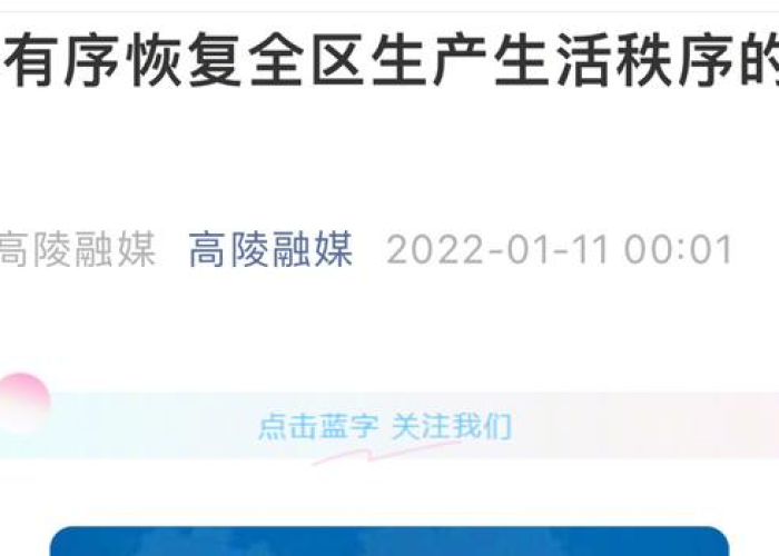 疫情防控政策调整时间公布