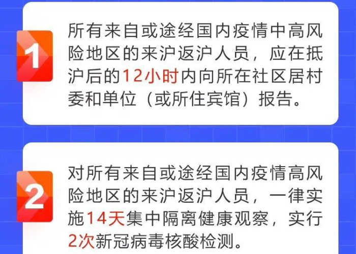 疫情防控政策调整时间公布