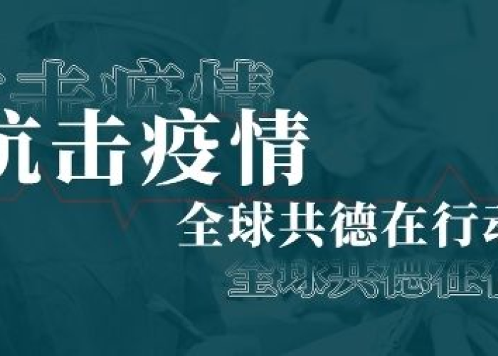 疫情何时能遏制？
