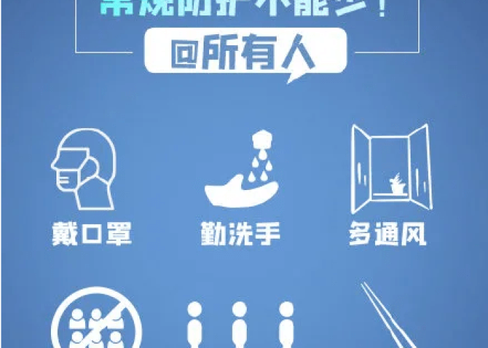 疫情何时能停止发展？专家预测与防控措施分析